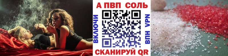 A PVP VHQ  продажа наркотиков  Чаплыгин 