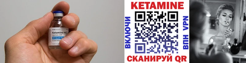 КЕТАМИН ketamine  Чаплыгин 